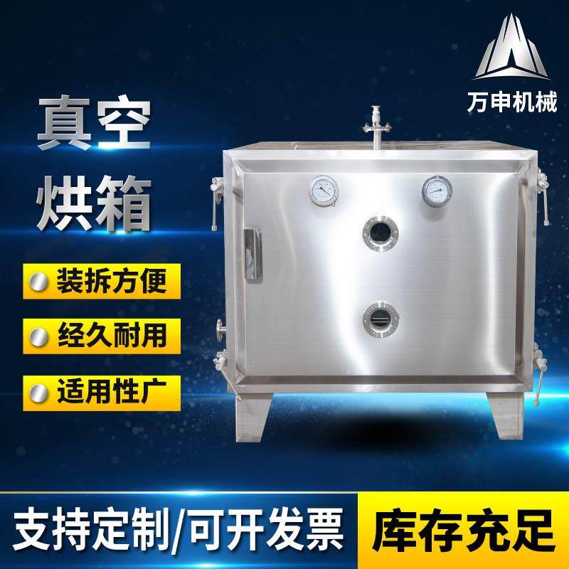真空烘箱厂家低温真空干燥箱食品药材化工不锈钢电加热恒温烘箱,机械设备,干燥机/干燥箱/烘干机,淘宝优惠券,粉丝福利购,淘宝优惠卷