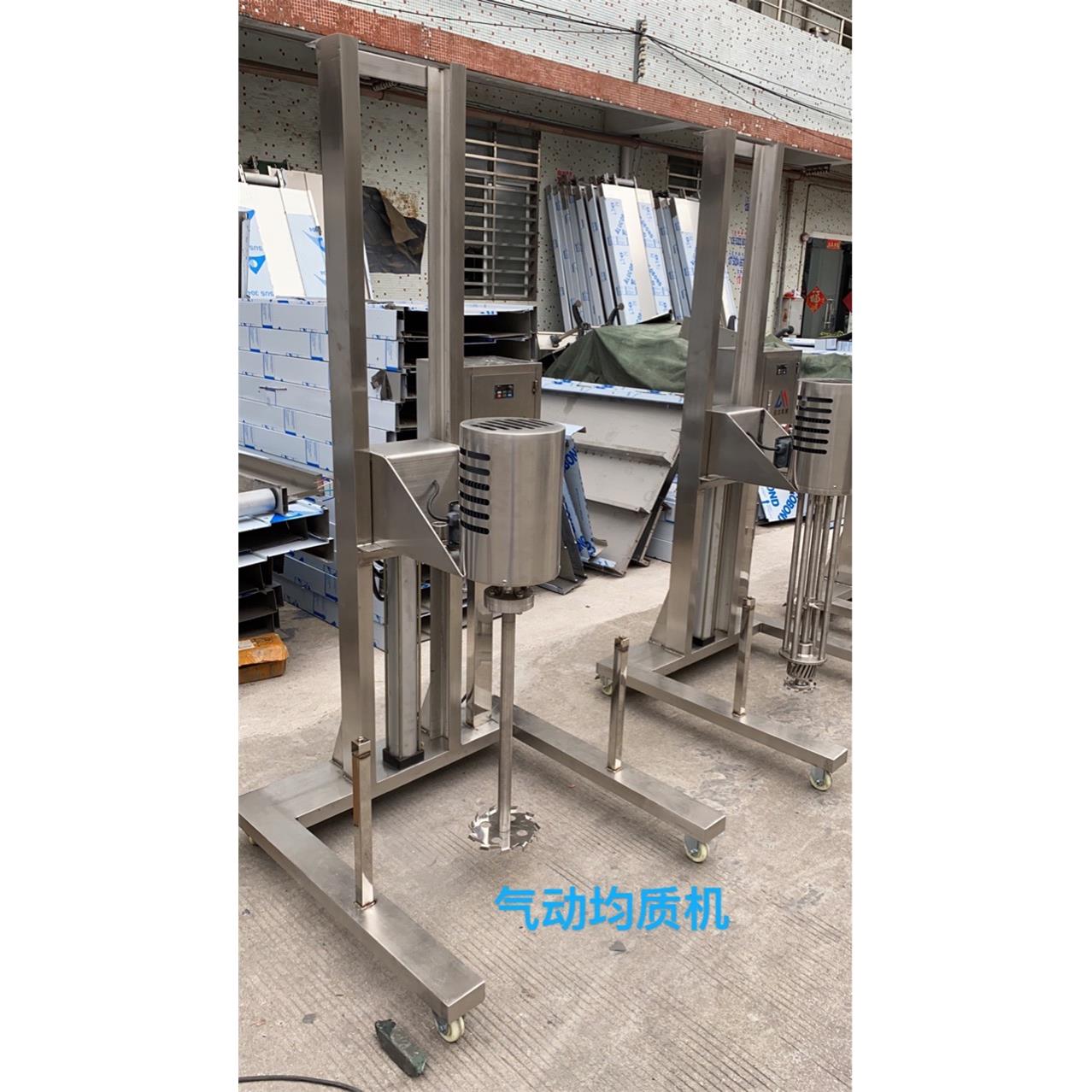 气动电动移动式化妆品食品乳液膏体搅拌机均质机分散机乳化设备