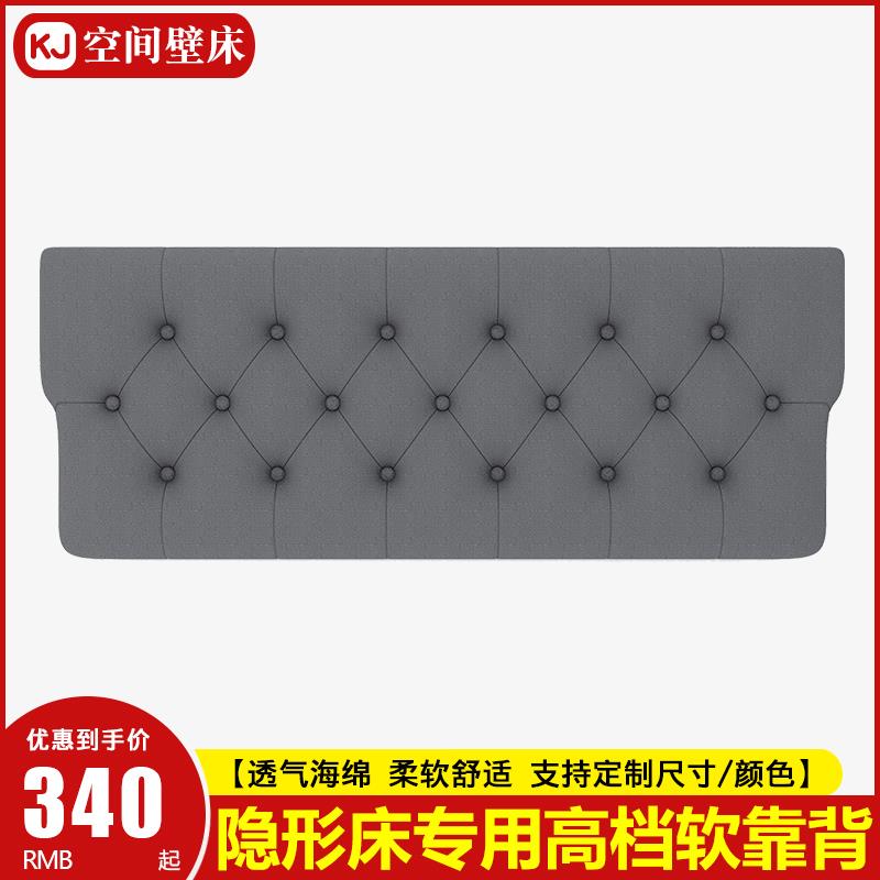 【隐形床专用软靠背软包】折叠床墨菲床壁床上下正翻床隐藏床通用