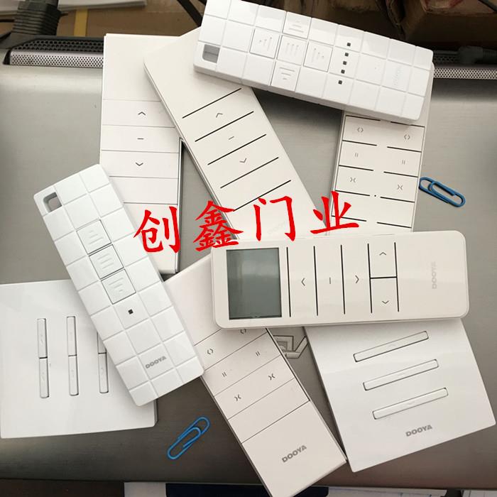 墙壁手持卷帘开合帘控制器车库门电动卷帘门遥控器遮阳蓬接收器