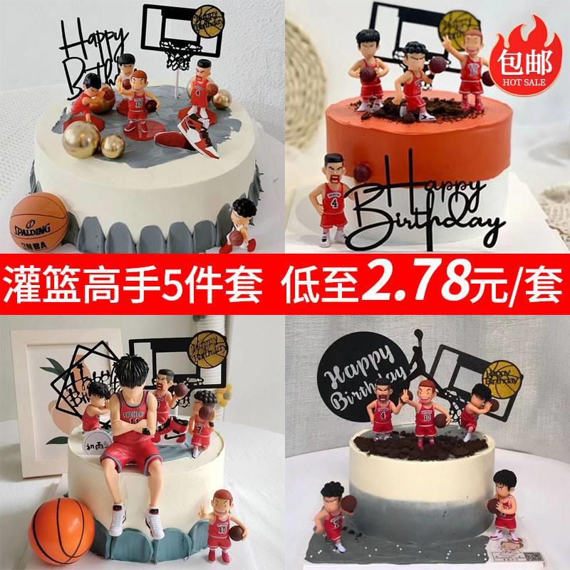 篮球套装蛋糕装饰摆件灌篮高手迷你球鞋球框男孩生日布置烘焙配件