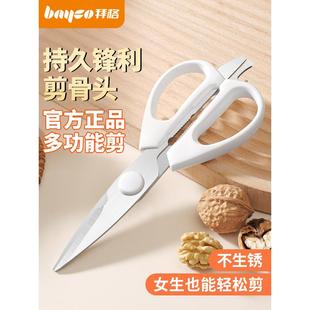 厨房剪刀家用多功能不锈钢食物剪厨房专用剪鸡骨剪肉杀鱼锋利剪子