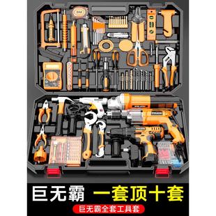 家用多功能电钻木工电工五金日常维修组合工具套装 工具箱套装 大全