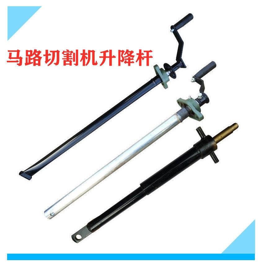 马路切割机升降杆 新18切缝机提升杆 路面机械配件升降总成包邮
