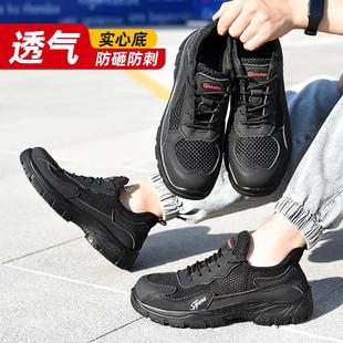 劳保鞋 男士 钢包头防砸防刺软底透气轻便防臭舒适耐磨工作鞋 安全鞋