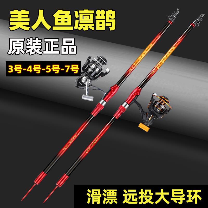 美人鱼凛鹊短节矶竿滑漂竿碳素矶钓竿滑漂远投竿超硬抛竿鱼竿手竿