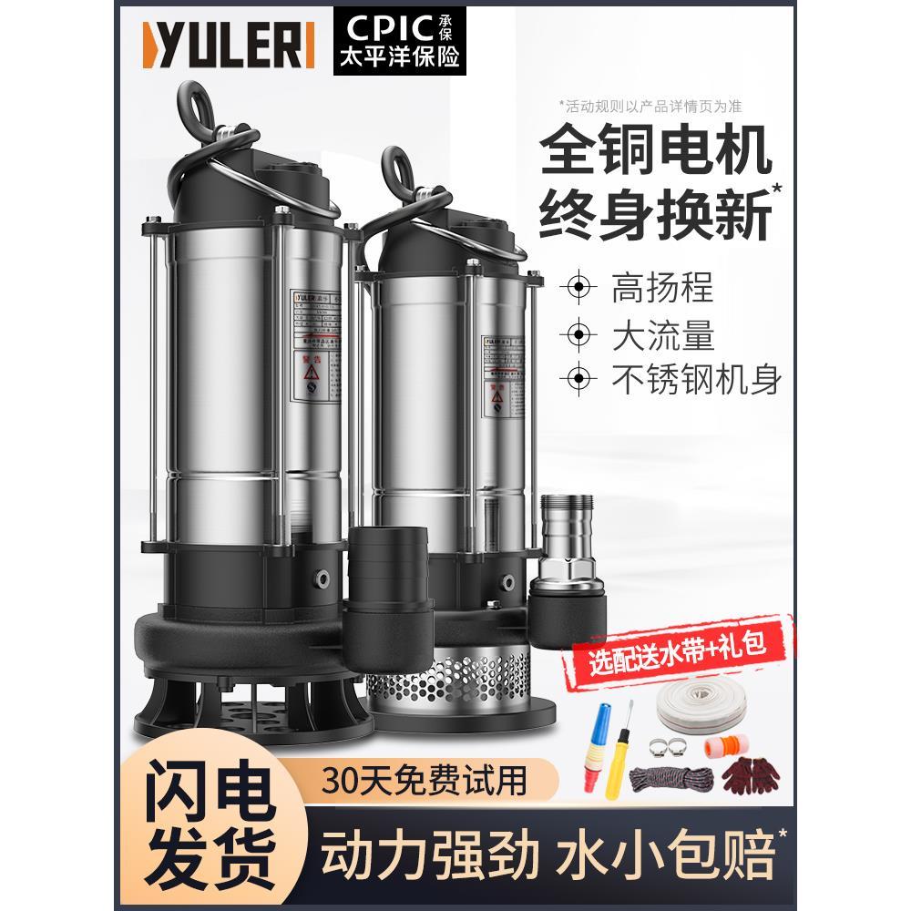 潜水泵220v小型污水泵家用抽水泵大流量农用抽水机灌溉排污高扬程