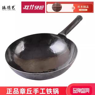 炒菜锅 正宗章丘手工铁锅黑锅无涂层圆底纯锻打家用燃气灶老式