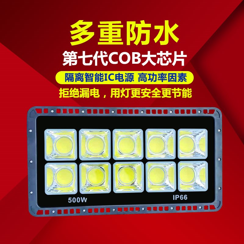 LED投光灯户外防水高杆投射灯室外400W200W球场照明灯工地塔吊灯