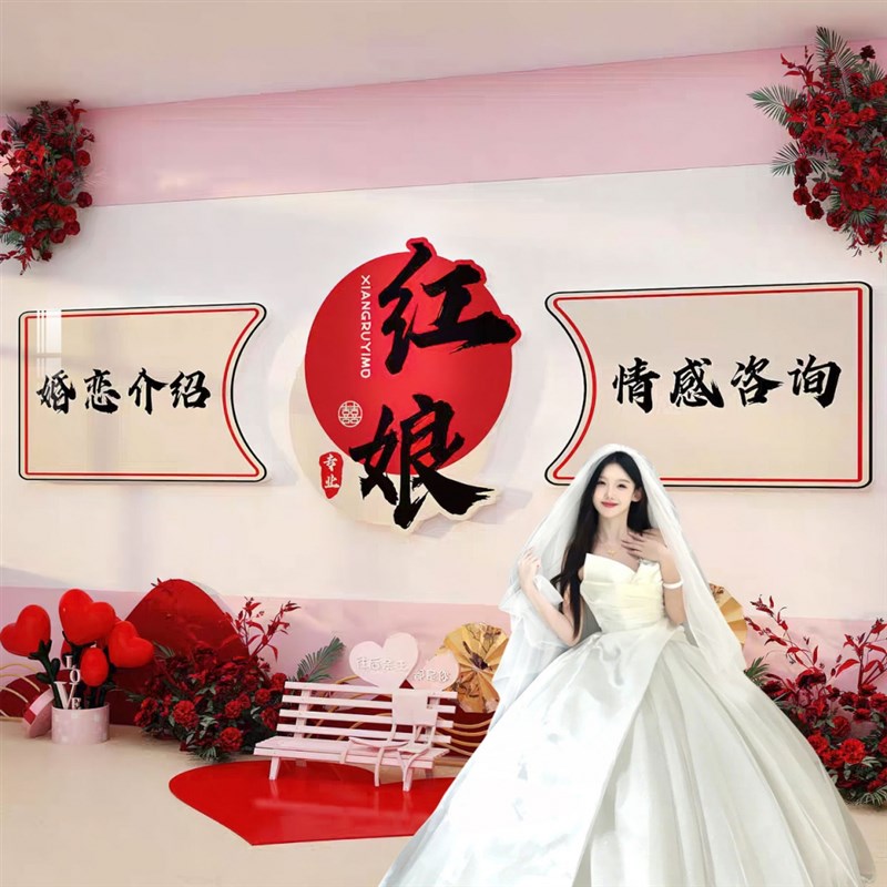 婚介所墙面装饰婚庆公司前台形象文化墙贴画红娘相亲标语相亲背景