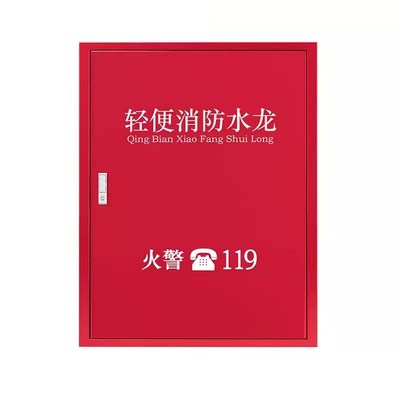消防软管卷盘20米/25米/30米民宿轻便水龙带消火栓水管卷盘箱全套