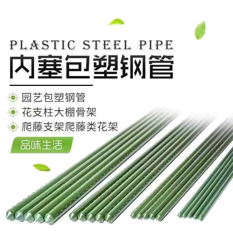植物支撑杆爬藤支架葡萄架豆角番茄黄瓜百香果攀爬架户外园艺花架