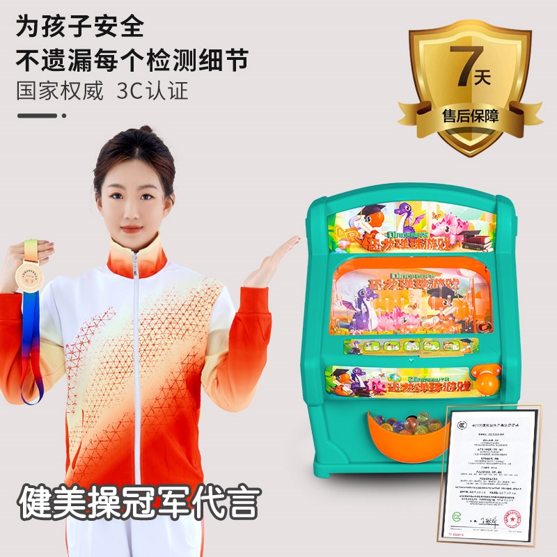 儿童游艺机开发智力弹珠机玻璃球游戏玩具大号2024年女孩男孩礼物