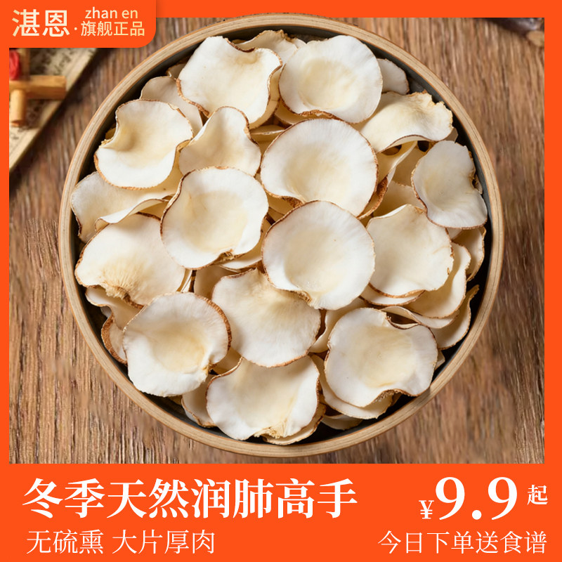 海底椰250克黄色浓香原味干片