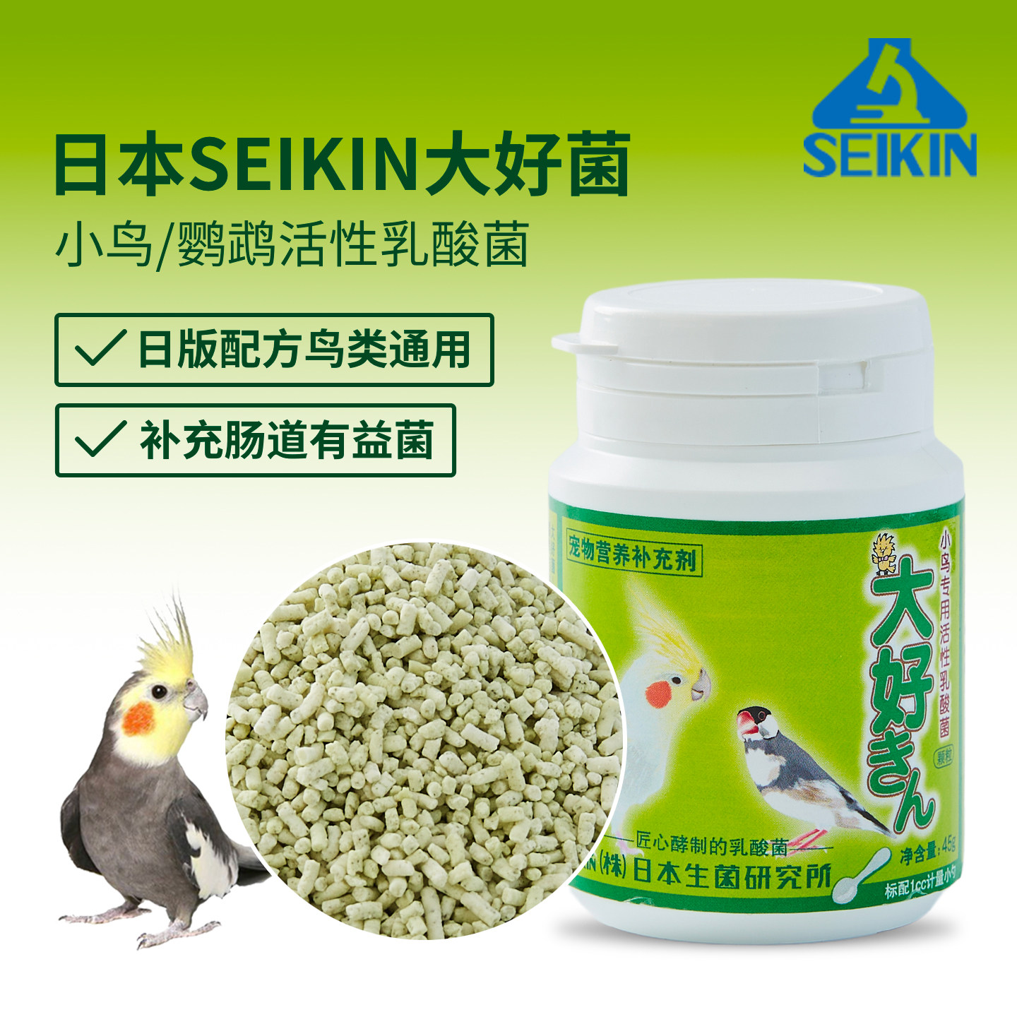 新派宠物SEIKIN大好菌鸟乳酸菌玄凤牡丹鹦鹉雀鸟腹泻便秘调理肠胃,宠物/宠物食品及用品,鸟零食,淘宝优惠券,粉丝福利购,淘宝优惠卷