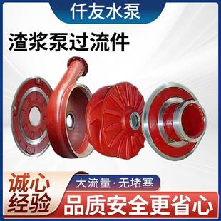渣浆泵叶轮高铬合金水泵配件 厂家渣浆泵过流件涡轮型卧式
