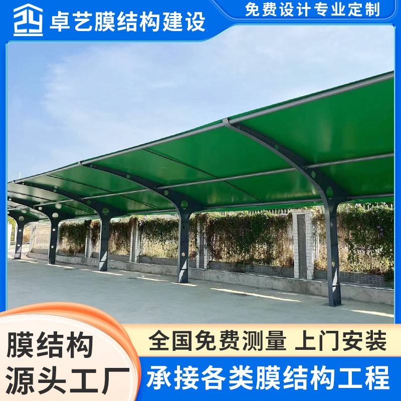 户外景观张拉膜遮阳棚大型钢膜结构汽车电动车充电桩车棚包安装