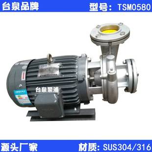 AEEF全喷淋工业水泵3寸口径5HP 喷涂喷漆循环水泵TSM0580东元