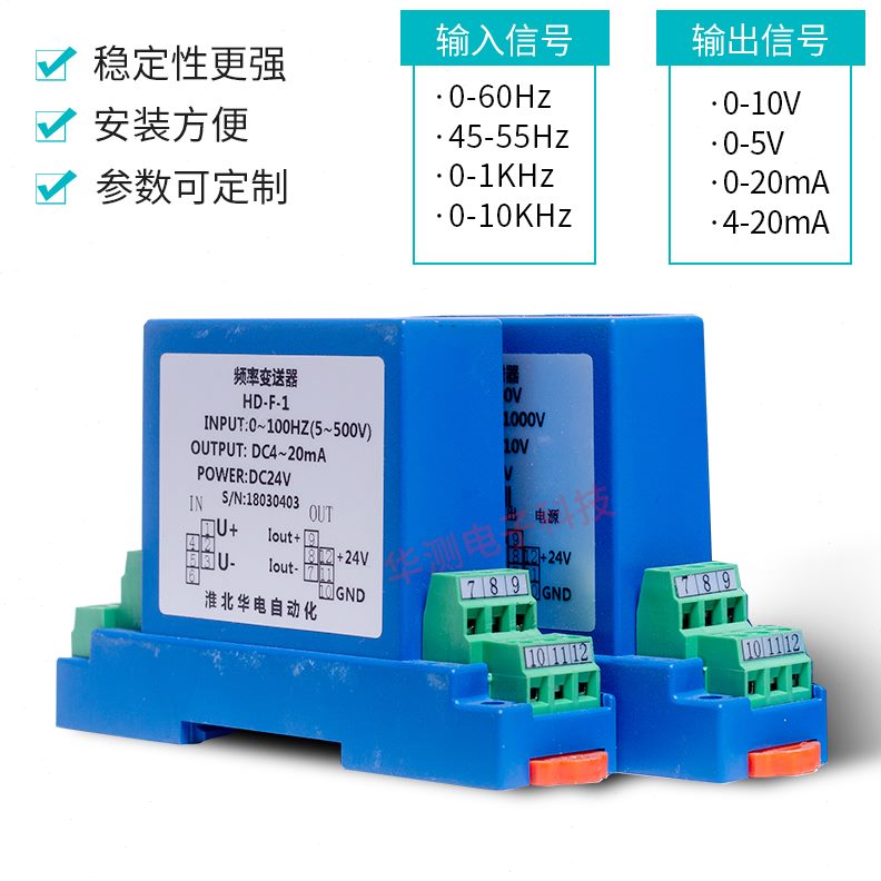 模拟量信-4波-/V电流波0弦号1020模块变送器正号信转mA频率隔离方