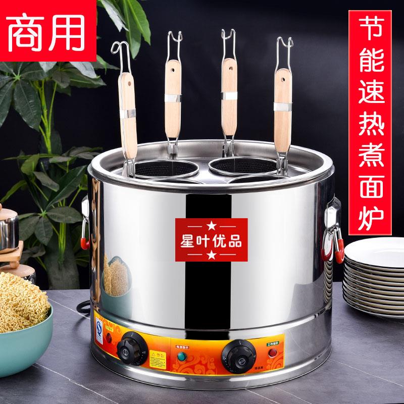商用电热煮面炉麻辣烫炉大容量不粘底饺子面条电锅台式汤粉桶