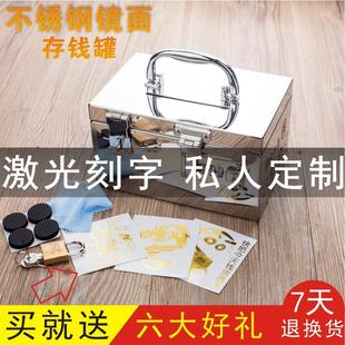 箱带锁可取储蓄硬币纸币储钱箱防摔创意网红 不锈钢儿童存钱罐密码