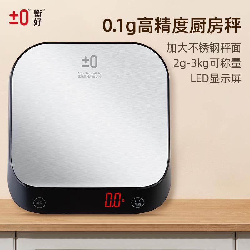 厨房秤电子秤克秤家用精准烘焙工具称0.1g高精度不锈钢食物称重