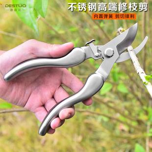 园艺剪刀304不锈钢修枝剪树枝剪刀果枝剪家用修花剪园林工具花剪
