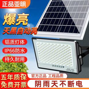 家用路灯 亚明太阳能户外灯庭院灯新农村照明挂灯超亮大功率分体式