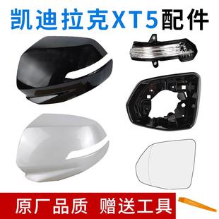 倒车镜壳 适用于凯迪拉克XT5倒车镜壳 XT4反光镜壳XT6转向灯镜片