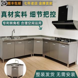 304整体加厚不锈钢家用转角橱柜灶台一体成型农村储物定制碗柜