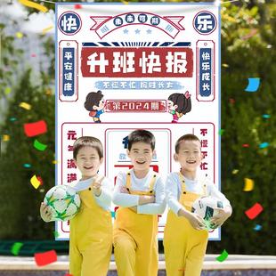 小学幼儿园开学季 饰品 装 饰背景布挂布教室场景布置班级拍照道具装