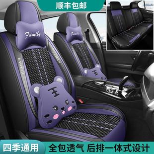 汽车坐垫四季 新款 通用卡通全包围透气亚冰丝座椅套包边女神专用座
