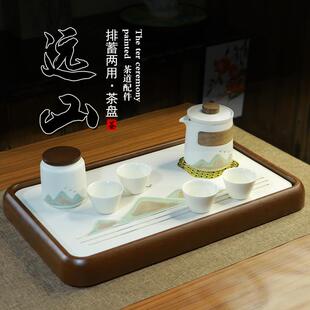 远山仿实木茶盘家用陶瓷客厅高档长方小型茶台办公室用干泡茶具托