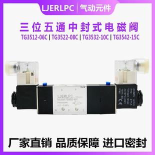 10C 三位五通气动TG3512 3532 06C中封电磁阀TG3522 3542 08C