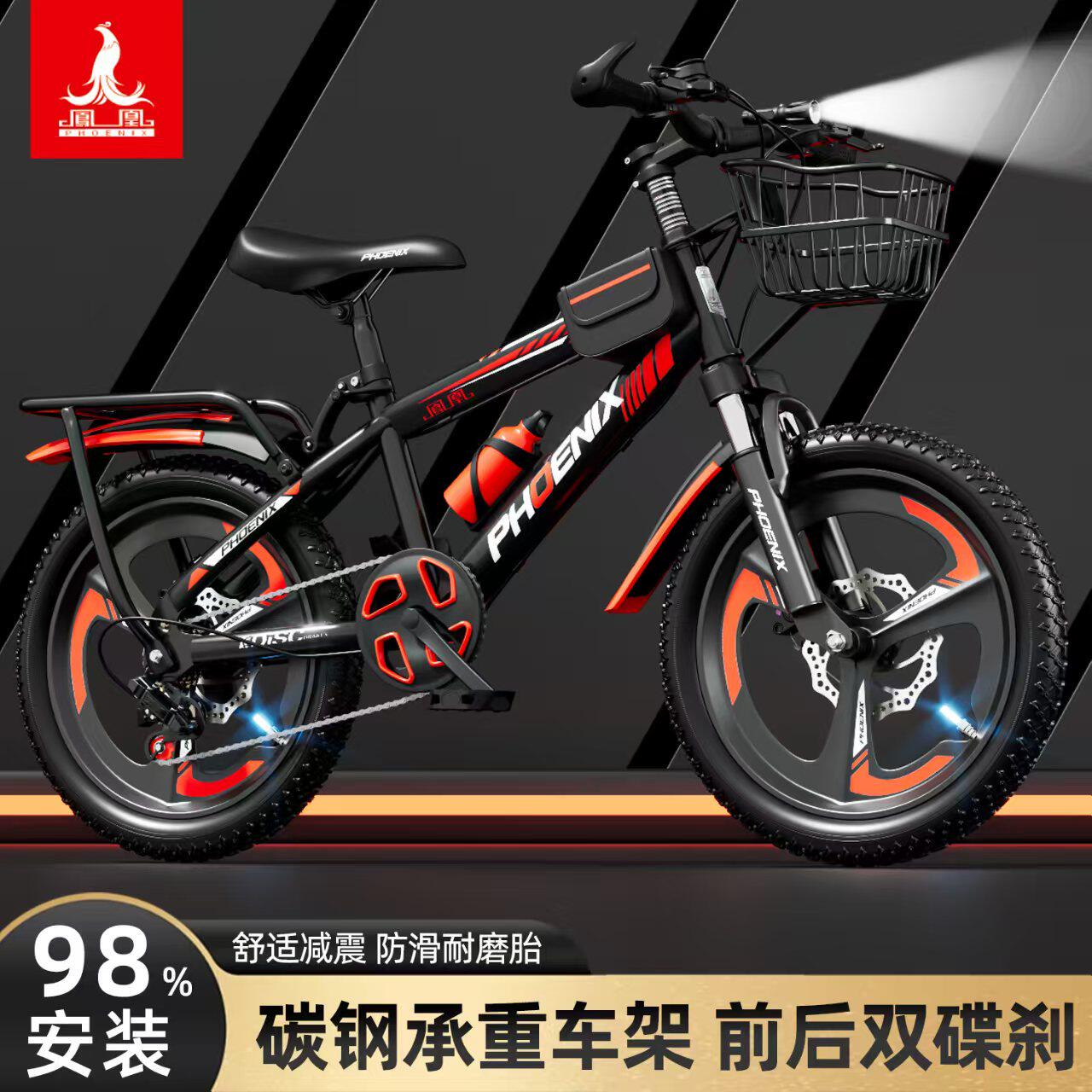 凤凰儿童自行车6-12岁男女山地减震碟刹18-20-22寸中大童脚踏单车