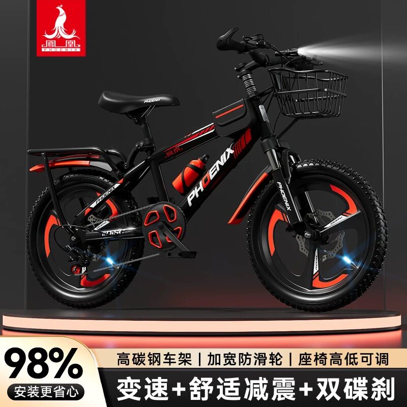 凤凰儿童自行车6-12岁男女山地减震碟刹18-20-22寸中大童脚踏单车