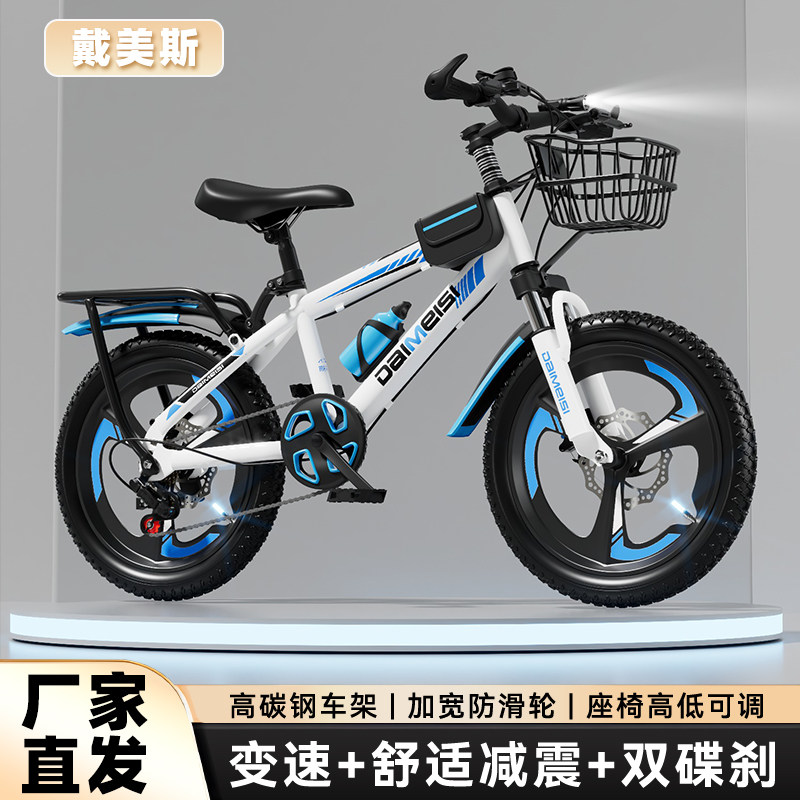 儿童山地自行车6-12岁男女小孩减震碟刹18-20-22寸中大童脚踏单车