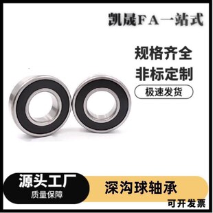 626 605ZZ小径 684 604 603 602 698 686 685 683 深沟球轴承B682