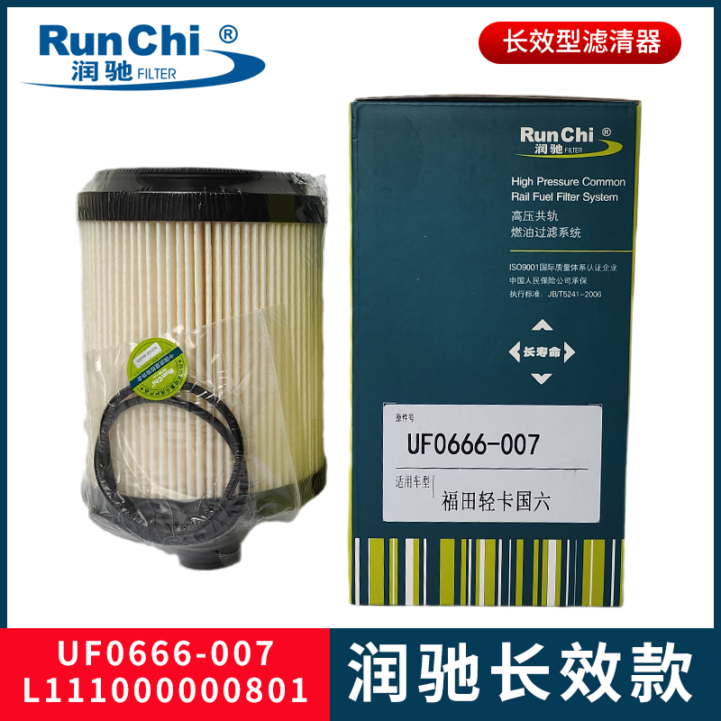 UF0666-007柴油滤芯L111000000801奥铃瑞沃柴油滤清器UF0626-007