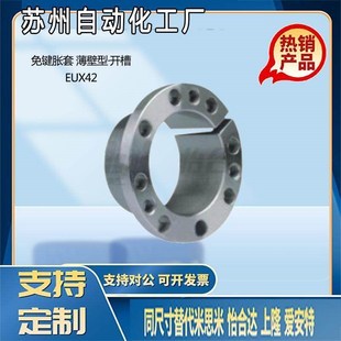 d28 d32 d14 d20 d22 d18 d16 d30 怡合达免键胀套 d24 EUX41