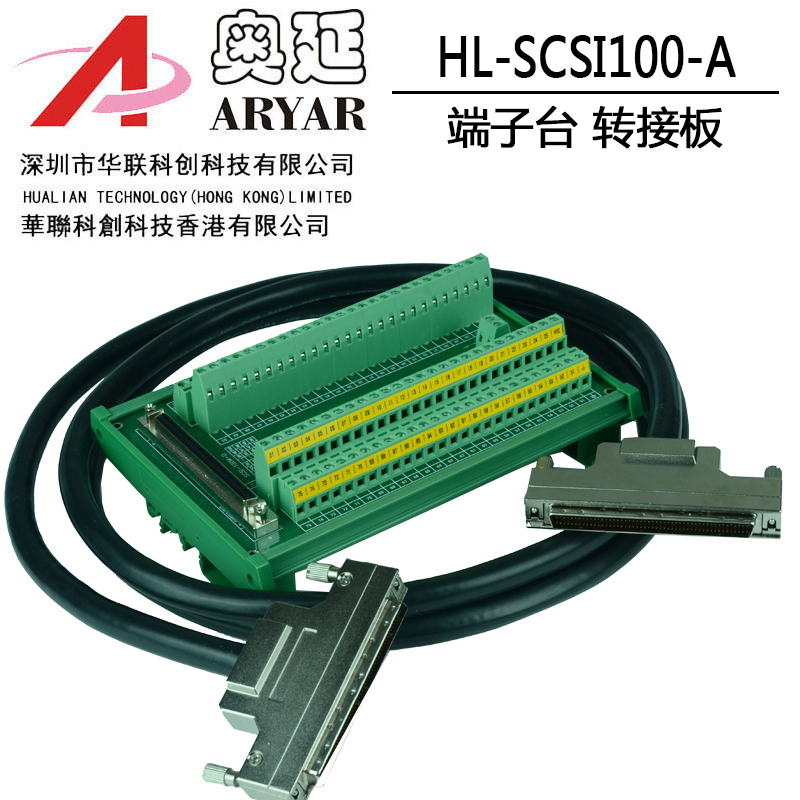 SCSI100转接板 中继端子台导轨安装 兼容ADAM39100及DIN100S01