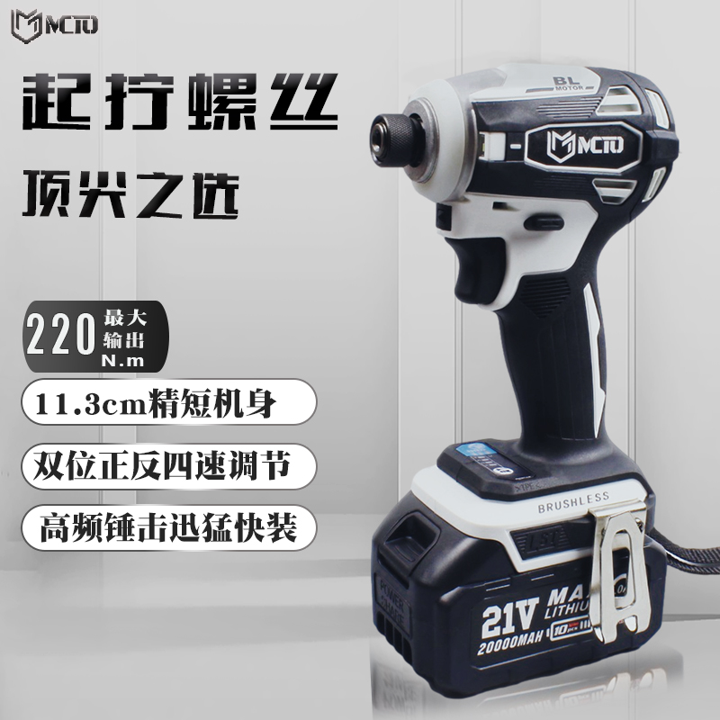 无刷冲击起子机电动螺丝大功率工业级多功能扳手大扭力拧螺丝电钻