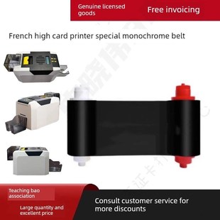 法高P320E证卡打印机彩色带制卡机色带电缆标牌挂牌打印机黑色带