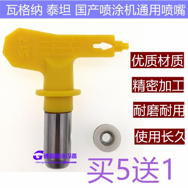 通用型无气喷涂机配件517 519喷嘴 枪嘴喷头喷枪喷嘴座鸭嘴耐磨款
