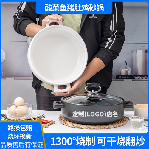 砂锅炖锅石锅干烧商用陶瓷大号酸菜鱼猪肚鸡火锅燃气灶耐高温沙锅