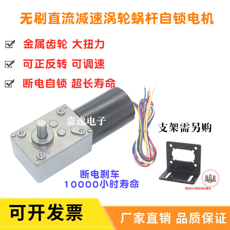 5840-3650直流无刷电机 自锁刹车正反转大扭力12v24v减速电机马达
