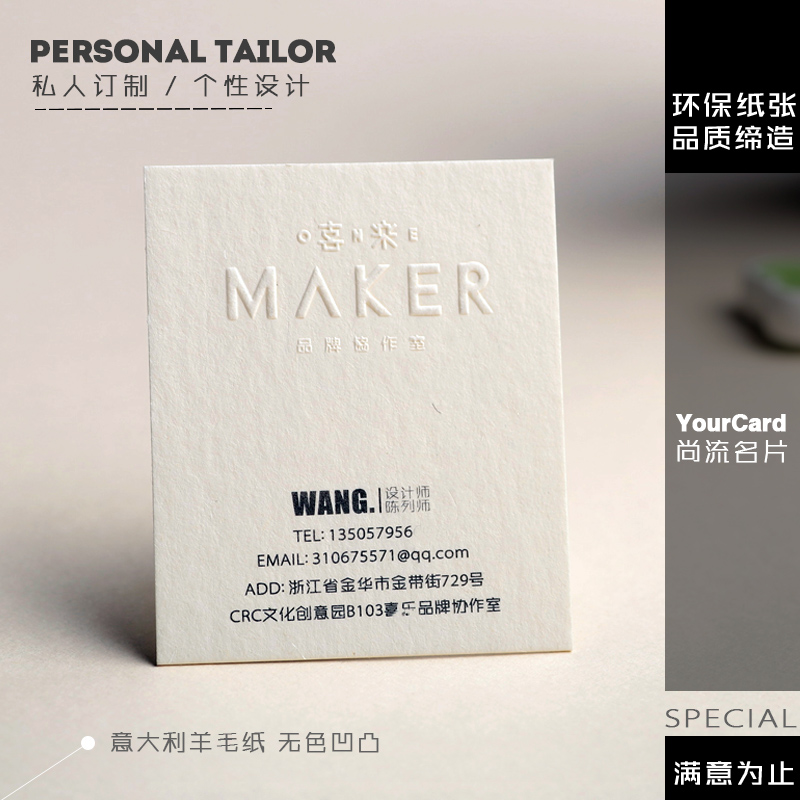 意大利羊毛纸 杭州 上海 南京 广州  高档名片设计 制作印刷