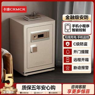 小型智能指纹密码 crmcr卡唛乐宝保险箱家用2024新款 保险柜大型防
