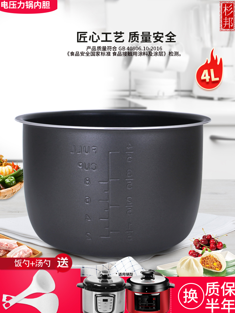 适用于奔腾电压力锅4L内胆PLFJ4005/PLFN4005/PLFE4005/LE405内锅