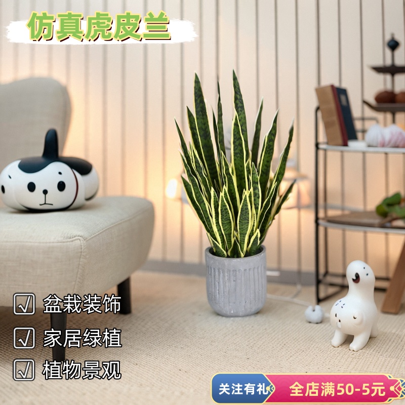 仿真虎皮兰龙舌兰剑麻盆景单支盆栽装饰室内外家居绿植龙舌兰
